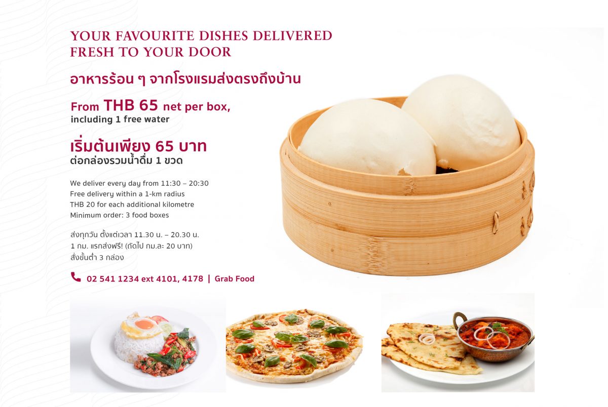 บริการสั่งกลับบ้านและบริการส่งถึงที่ ห้องอาหารอิตาเลียนดอน จิโอวานนี ห้องอาหารจีนไดนาสตี้ ห้องอาหารญี่ปุ่นฮากิ โรงแรมเซ็นทาราแกรนด์ แอท เซ็นทรัลพลาซา ลาดพร้าว กรุงเทพ 2 CPC Food Delivery special 04