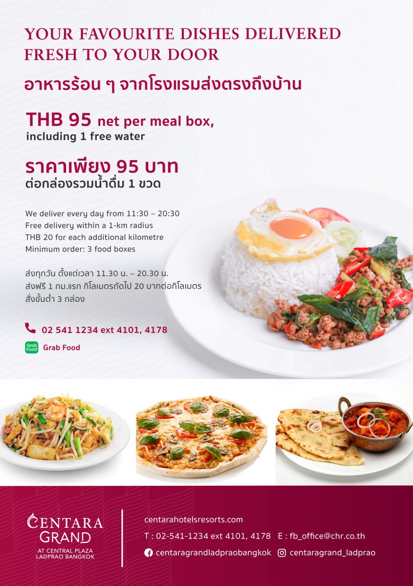 บริการสั่งกลับบ้านและบริการส่งถึงที่ ห้องอาหารอิตาเลียนดอน จิโอวานนี ห้องอาหารจีนไดนาสตี้ ห้องอาหารญี่ปุ่นฮากิ โรงแรมเซ็นทาราแกรนด์ แอท เซ็นทรัลพลาซา ลาดพร้าว กรุงเทพ 8 Flyer CGLB delivery THB95 p1