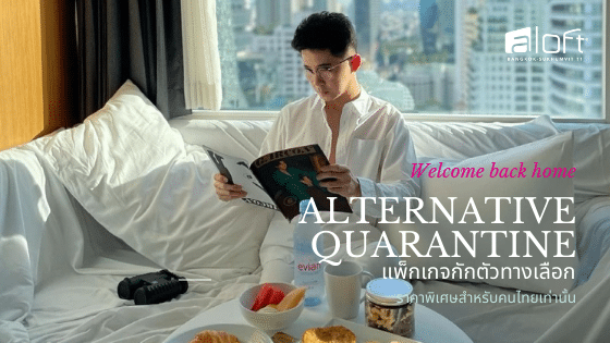 Alternative Quarantine at Aloft Bangkok Blog Banner